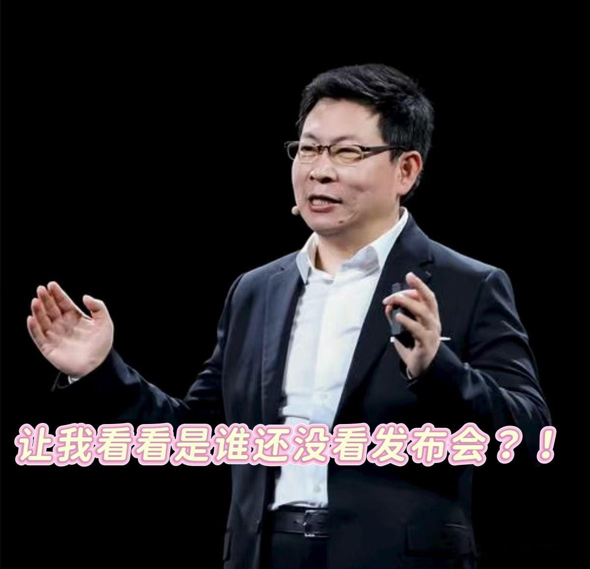 余承东感谢千万鸿蒙用户鸿蒙的成功离不开每一位用户的支持，正是这样的双向奔赴才让鸿