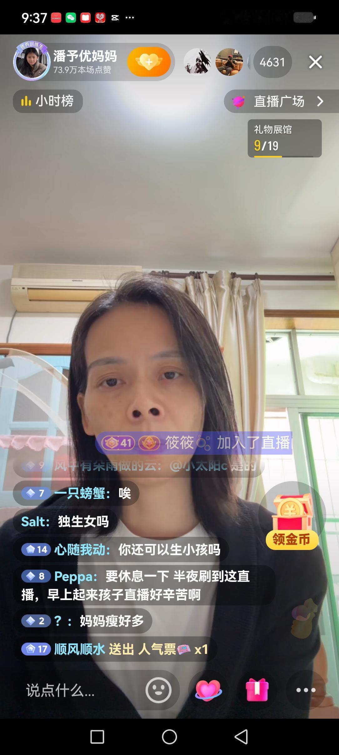 优优妈妈也开始怼网友了！
优优妈妈天天直播引起某些网友的不满。
他在直播间一直问