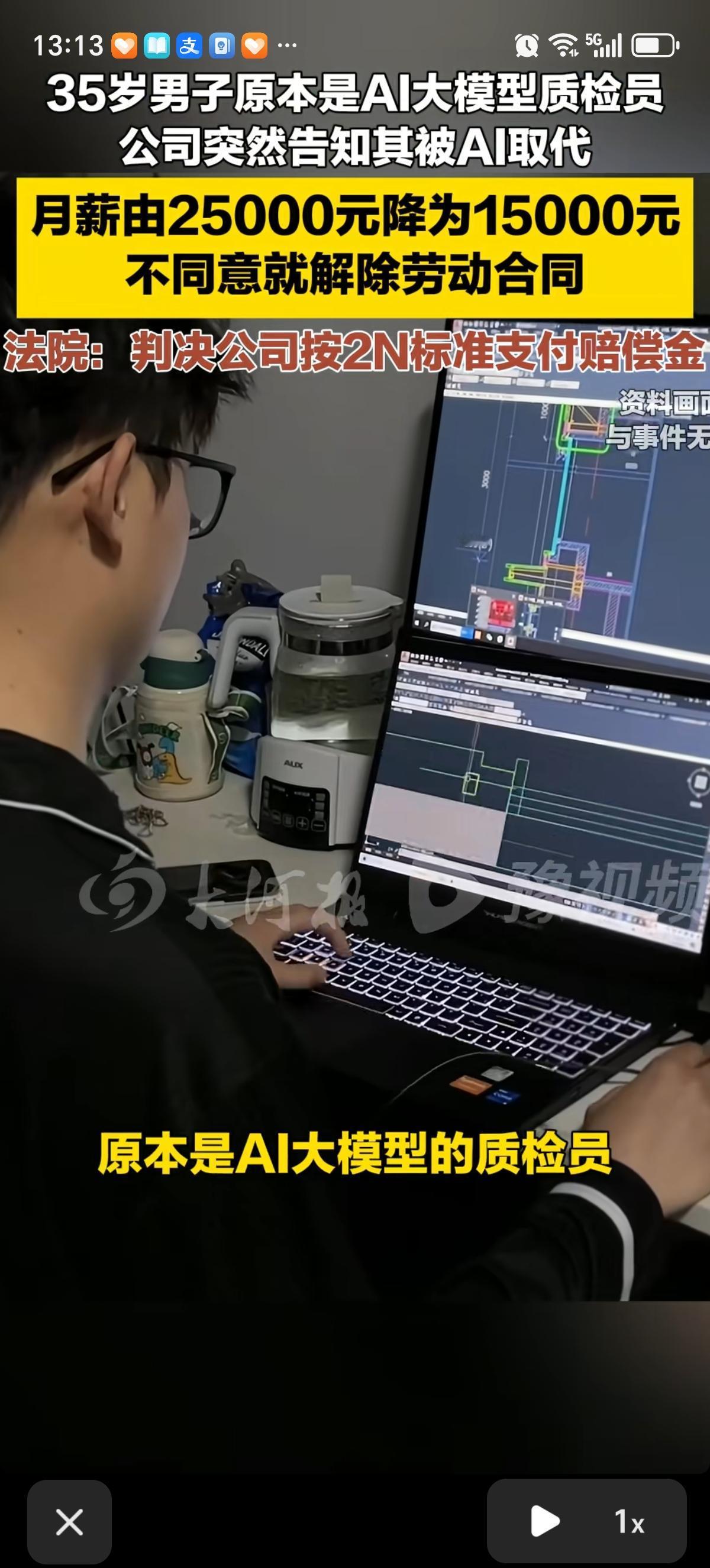 杭州35岁的AI质检员周末，月薪2.5万，却被公司以“AI能替代岗位”为由，逼他