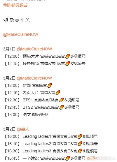 陈都灵新杂志MarieClaireNOW预热陈都灵MarieClaireNOW预
