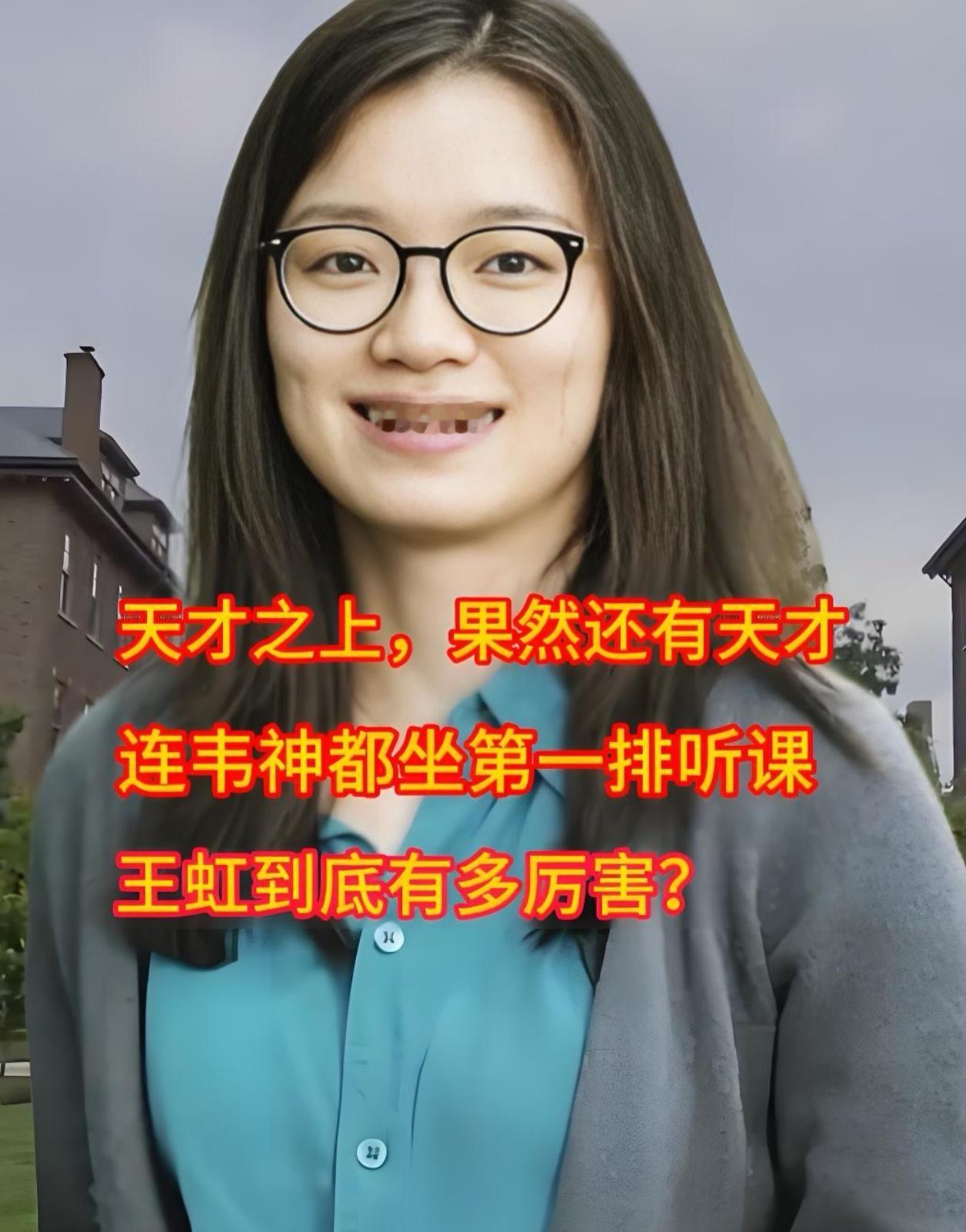 🔥 喜报！“数学界奥斯卡”揭晓，华人女数学家王虹斩获重磅大奖！

当地时间4月