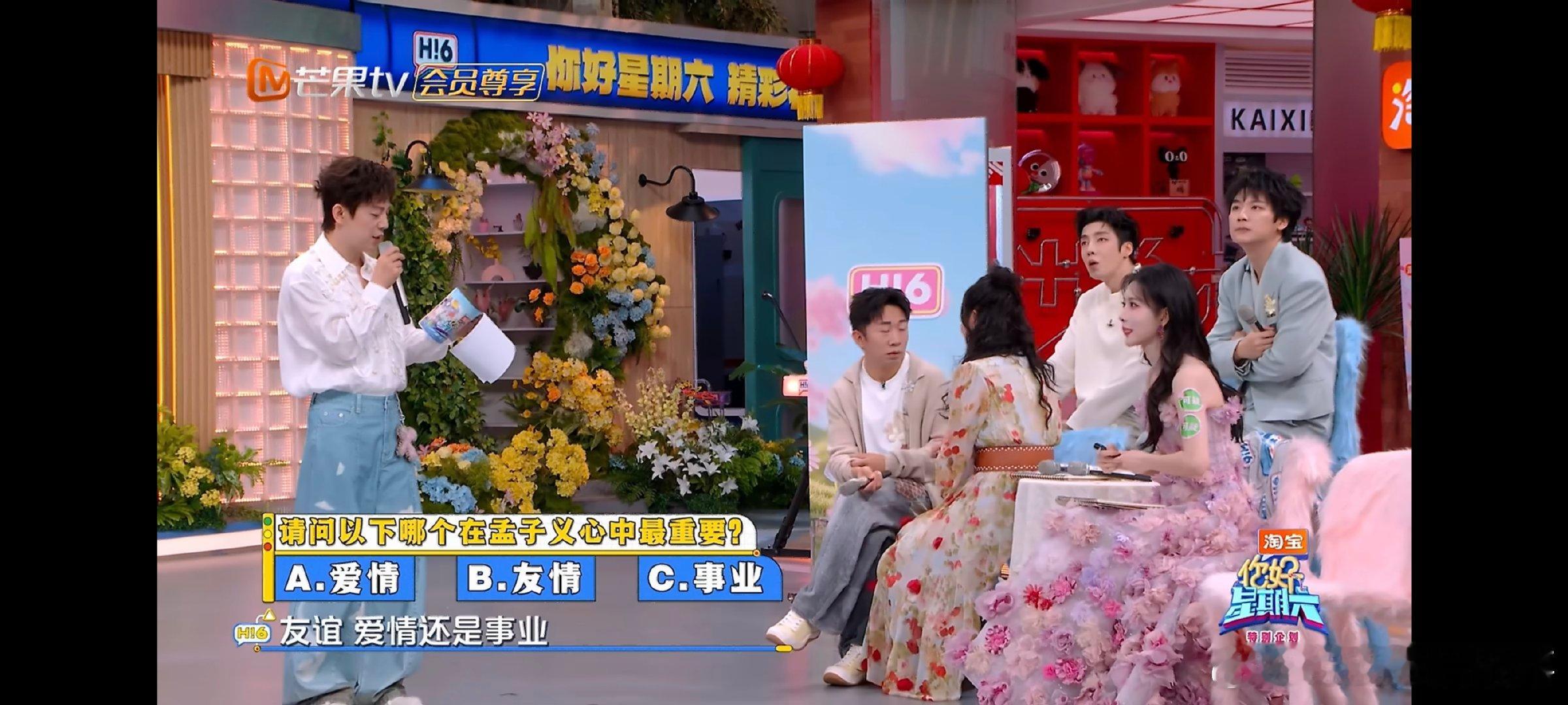 孟子义清醒大女主发言孟子义说谁会嫌事业不够好呢孟子义面对这个很容易纠结的问题完全