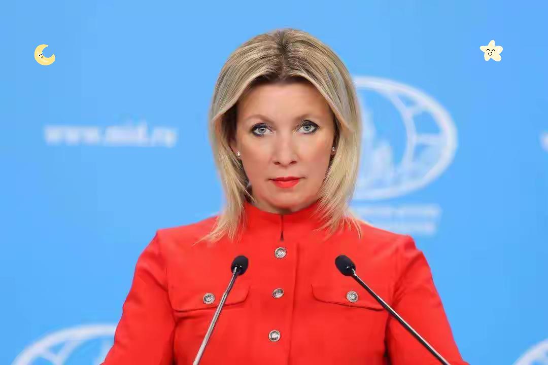 快讯  快讯
俄罗斯外交部扎哈罗娃宣布了！
俄罗斯外交部发言人扎哈罗娃当地时间7