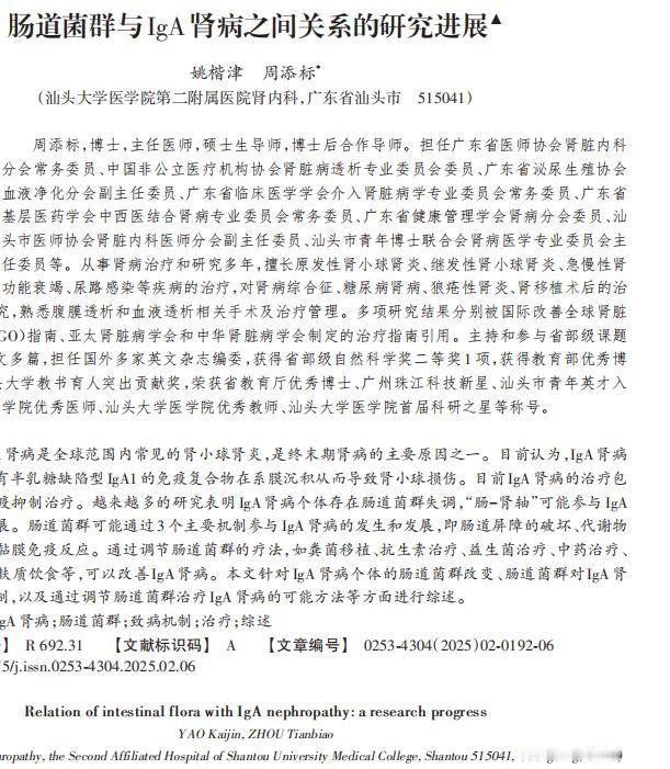守护肾脏健康，别忘了从“肠”计议

当肾脏亮起红灯，我们通常会关注饮食的盐分和蛋