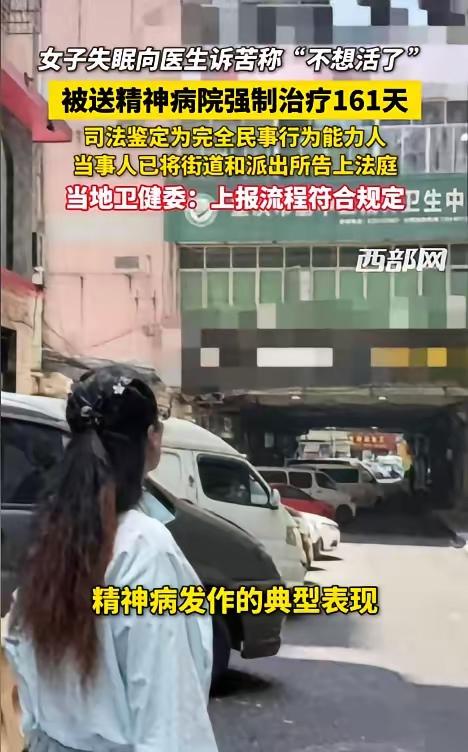 “我活不下去了！”女子因丈夫失联8个月，独自带娃崩溃求医，却被强制关进精神中心两