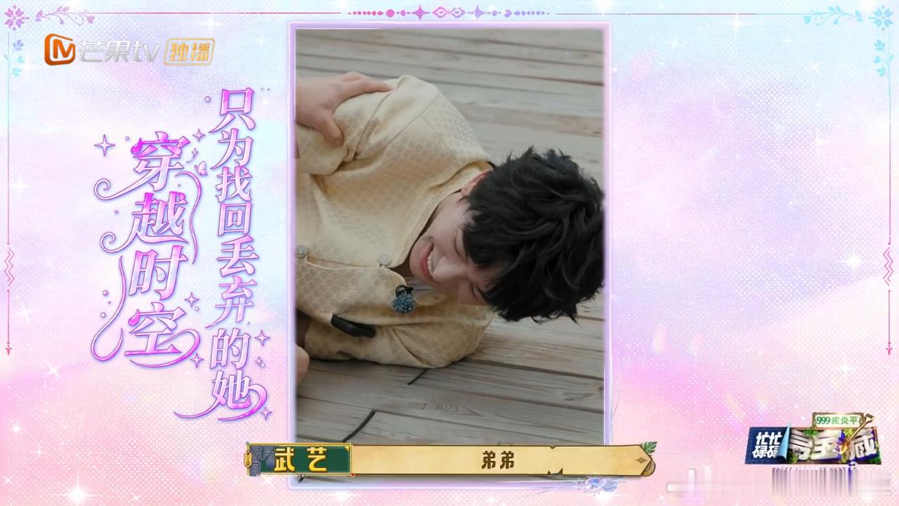 被黄子弘凡演婴儿笑晕了线索短剧演绎环节黄子弘凡直接解锁婴儿角色，他演得也太有那味