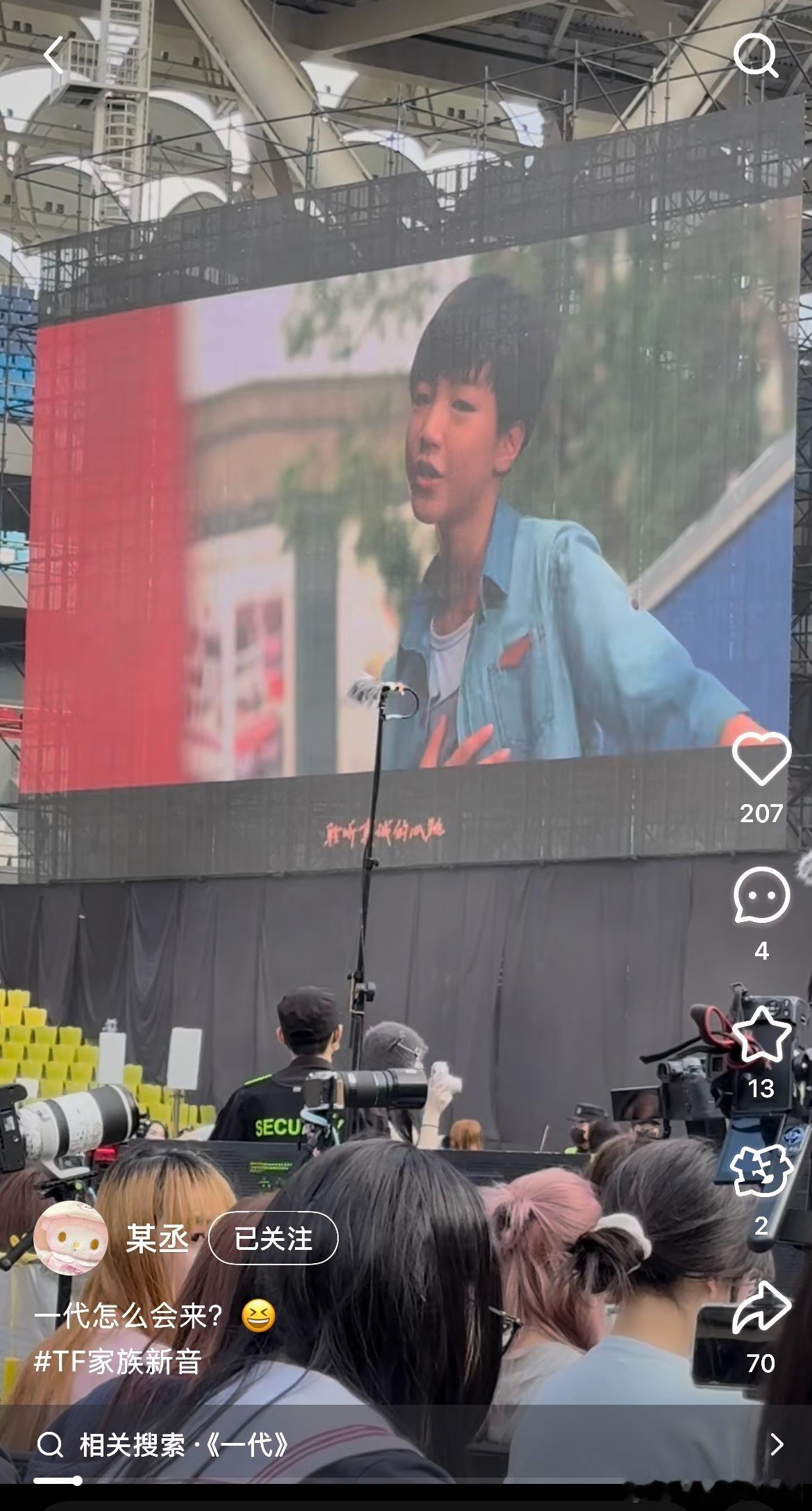 妈呀 新音不仅有TFBOYS 还有旗呢TF家族新音