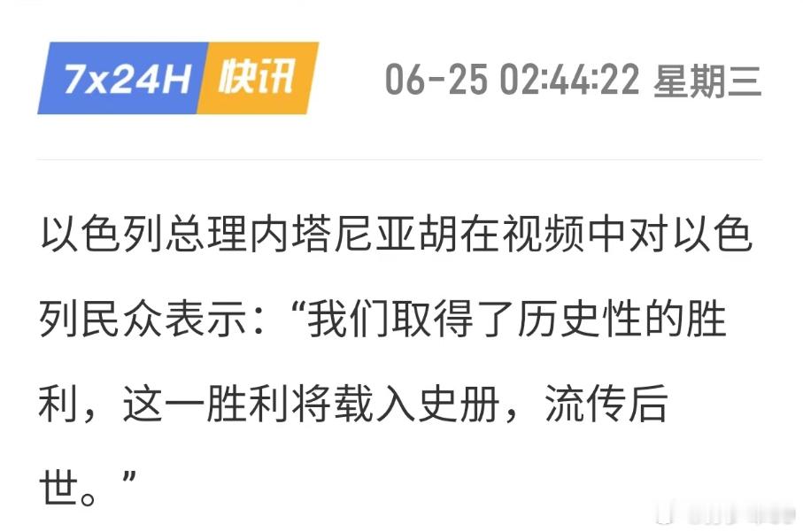 两边都说自己赢了，赢学真的无处不在伊朗总统称战争结束重建开启 ​​​