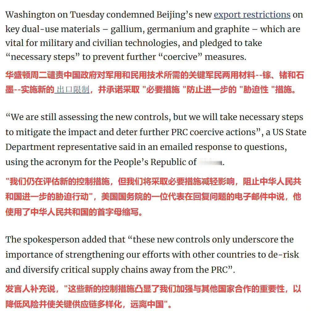 美国人再次玩起了双标，面对中国对关键矿产的出口禁令，他们耍起了无赖。

美国禁了
