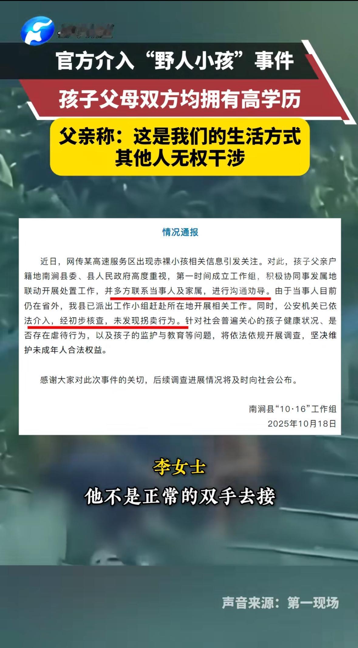 云南南涧县，一个原本平静的村子，最近因为一则“野人孩子”的视频炸开了锅。视频里，