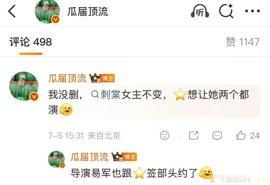 刺棠女主还是卢昱晓！按照新规，卢昱晓还要拍张凌赫前面 