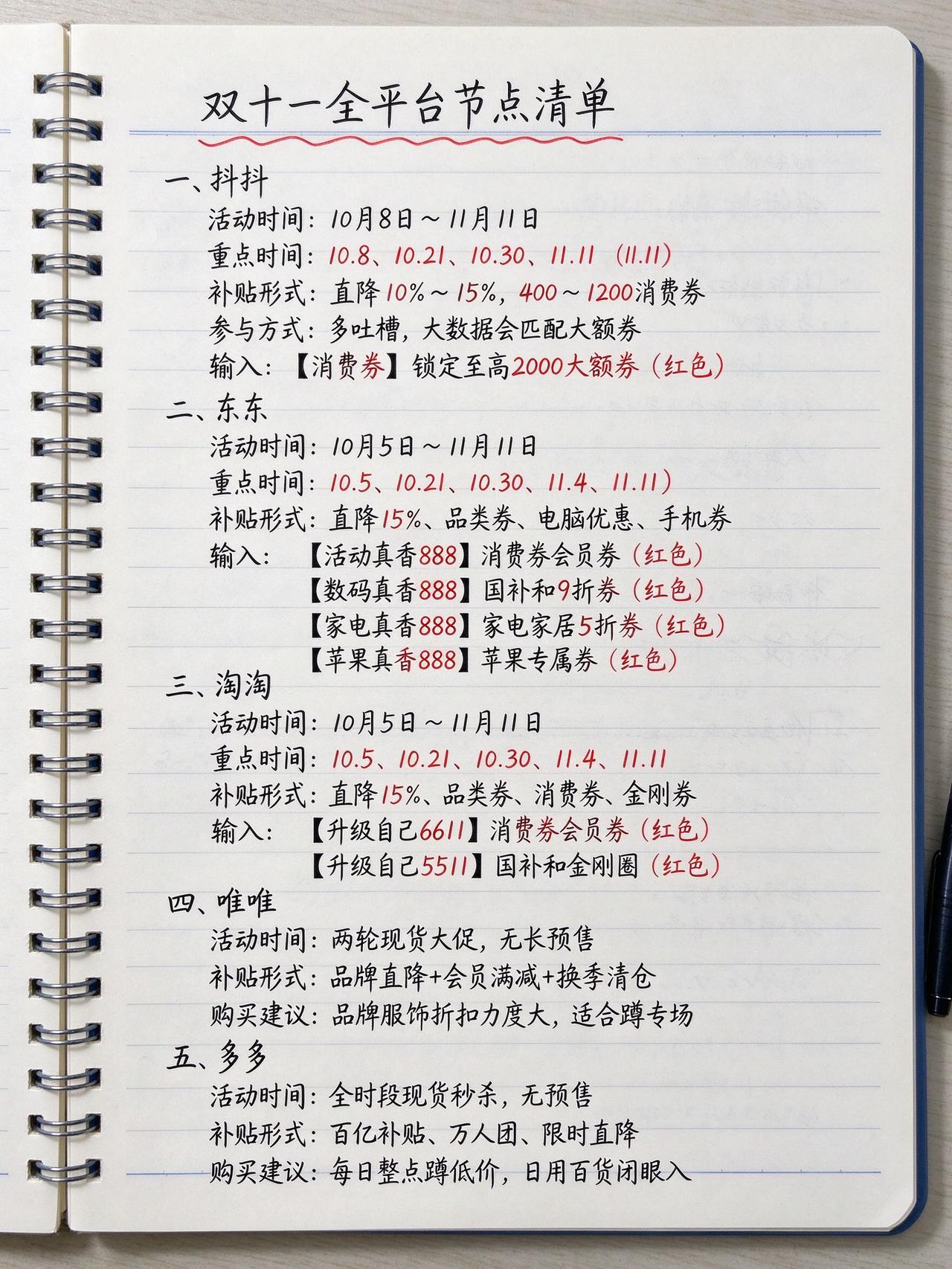 双十一这些重要节点不能忽略双十一数码抄底指南 双十一攻略 双11 双十一购物狂欢