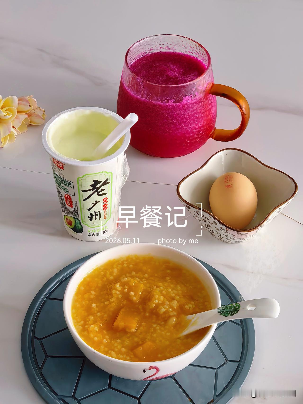 我跟他们说了我今天一天喝小米南瓜粥
老张中午吃打包回来的饭菜[捂脸]
早上起来用