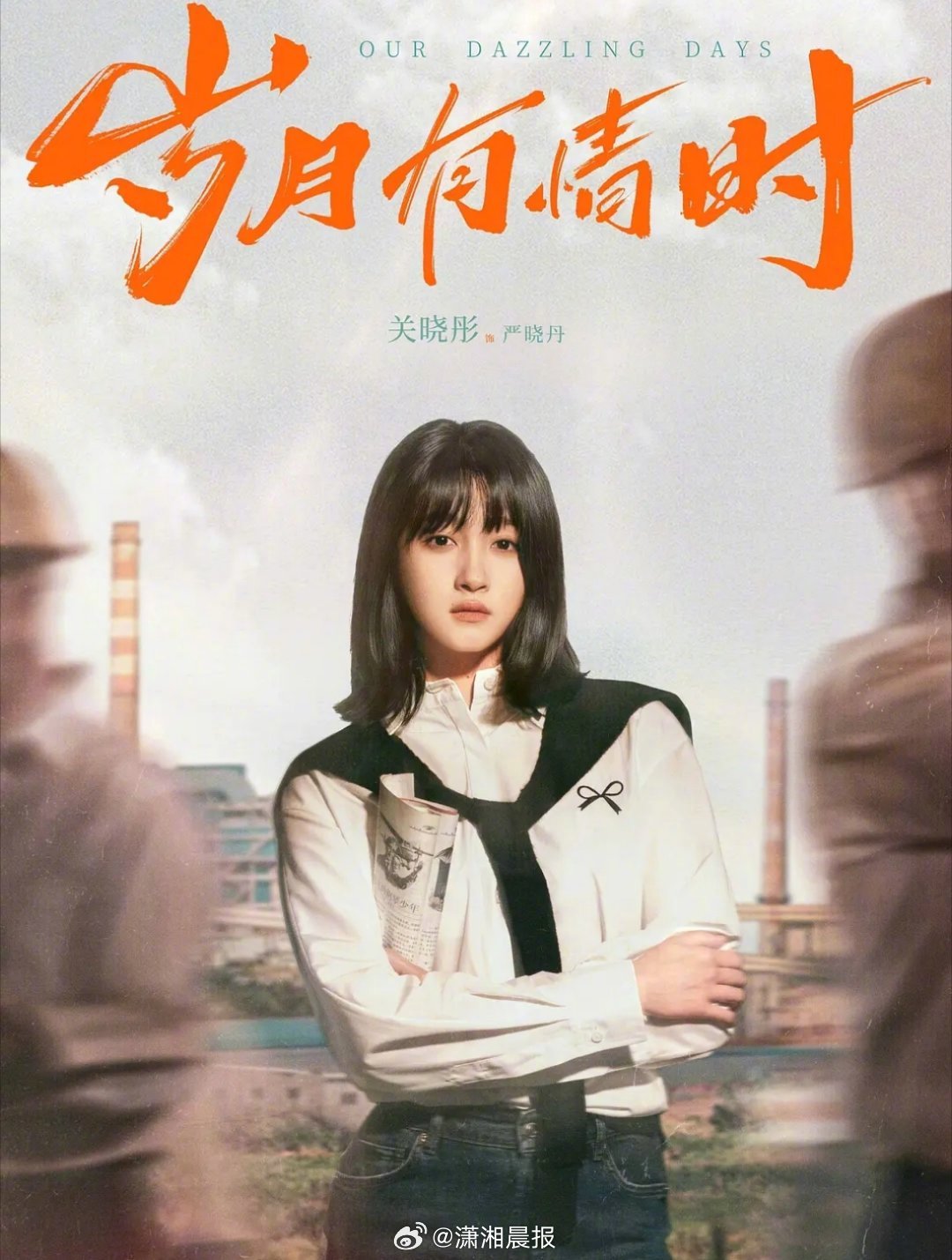 【#岁月有情时制片人商业版图揭秘#】#岁月有情时制片人名下多家公司注销# 近日，