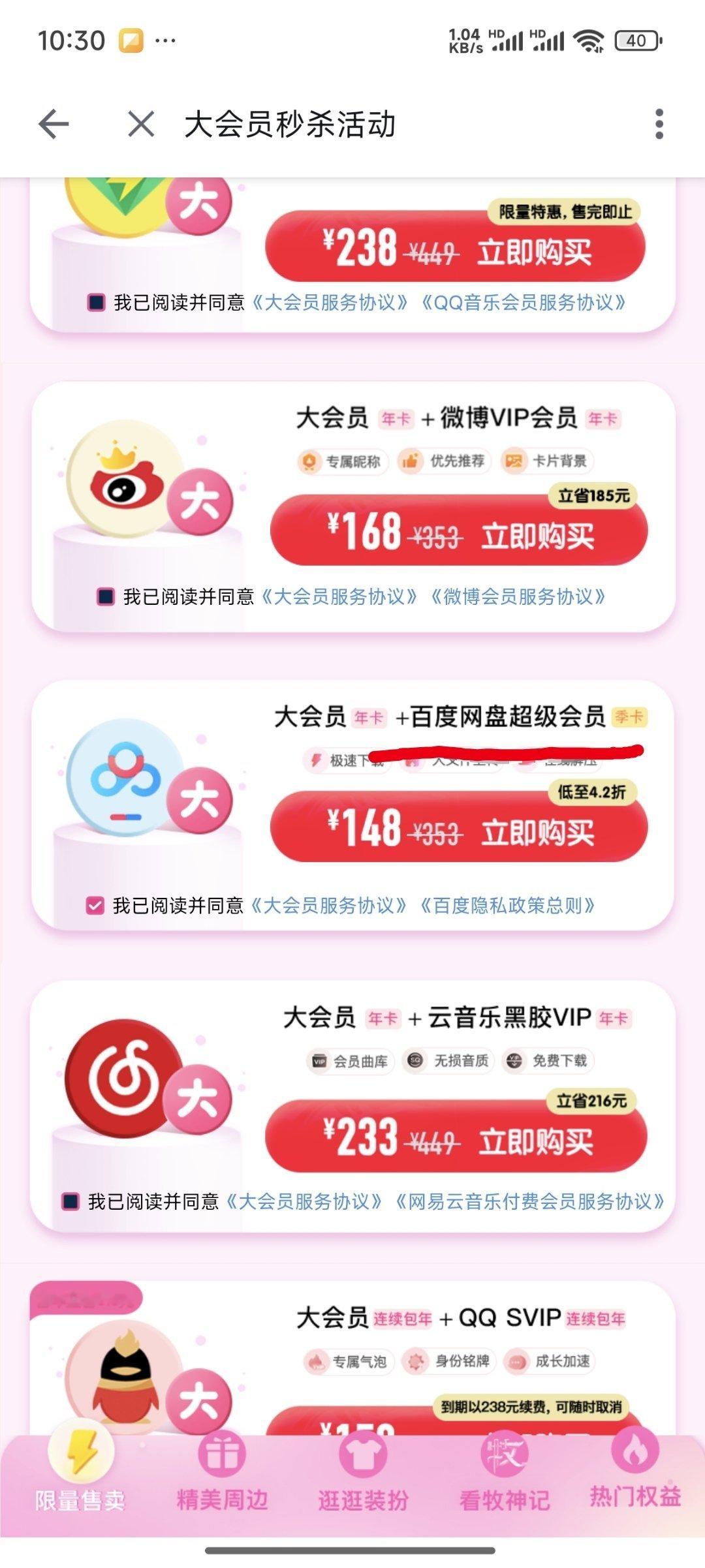 还以为148年卡原来是个季卡[挖鼻] 