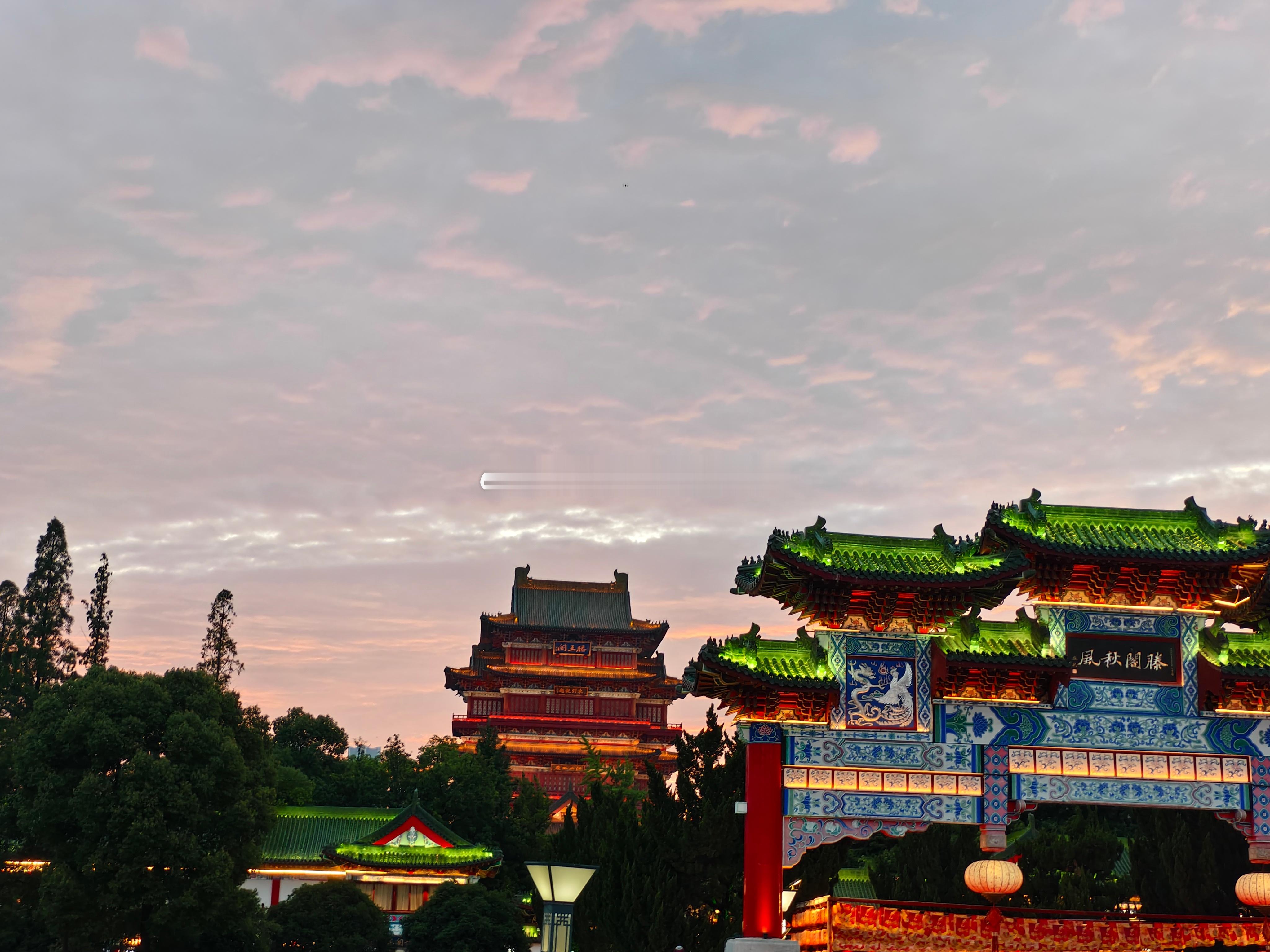 豫章故郡，洪都新府。（丢死人，和岳阳楼记搞混了）  ​​​