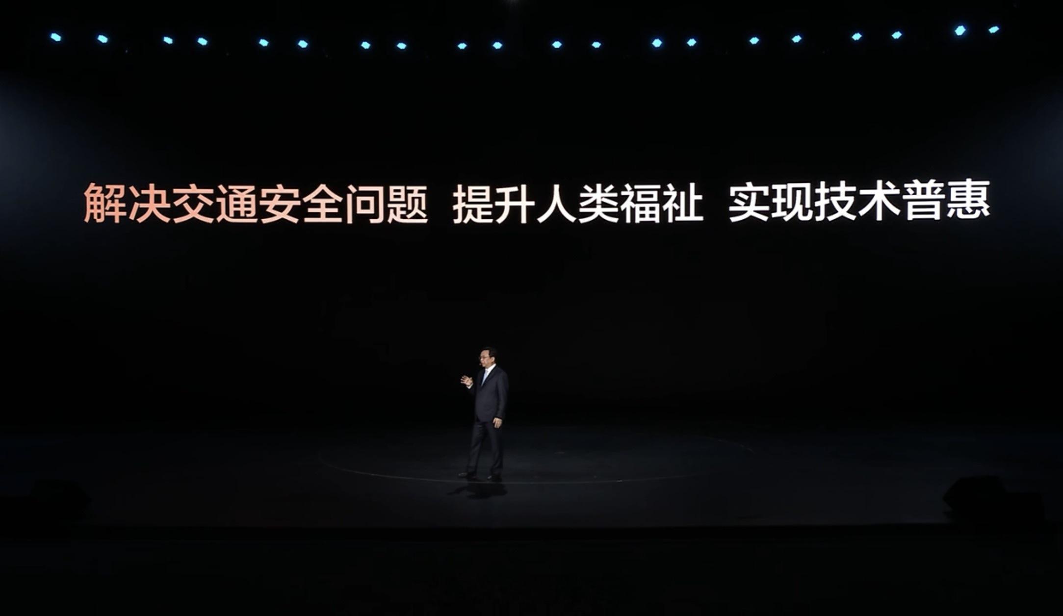 比亚迪发布会 比亚迪智能化下半场的三大目标，零交通事故、超级司机、超级秘书。比亚
