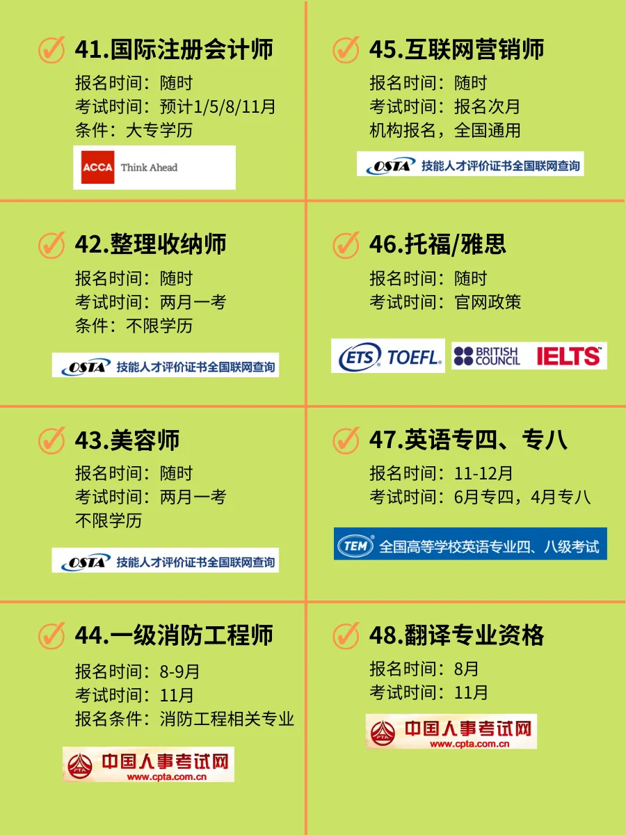 此刻清闲 | 推荐女生考的高含金量证书！
