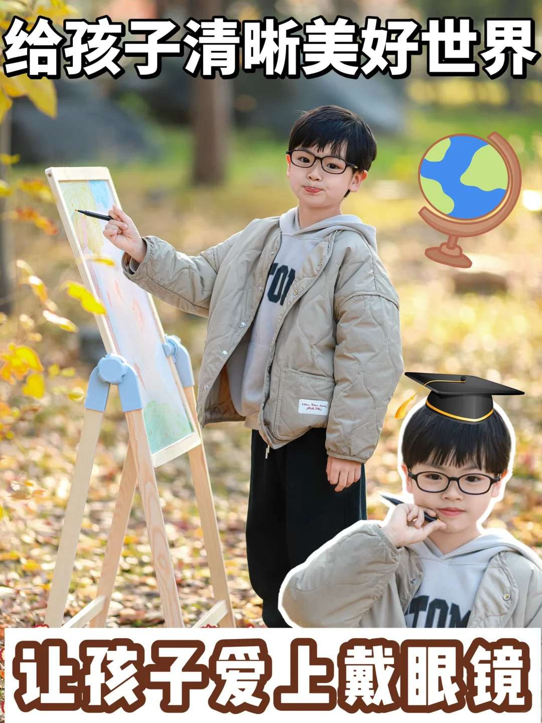 近视防控🧐孩子不爱戴眼镜怎么办⁉️