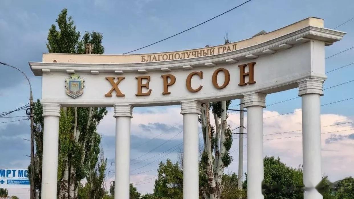 乌媒：赫尔松市发生爆炸

来源:俄罗斯卫星通讯社

据乌克兰媒体“Zerkalo