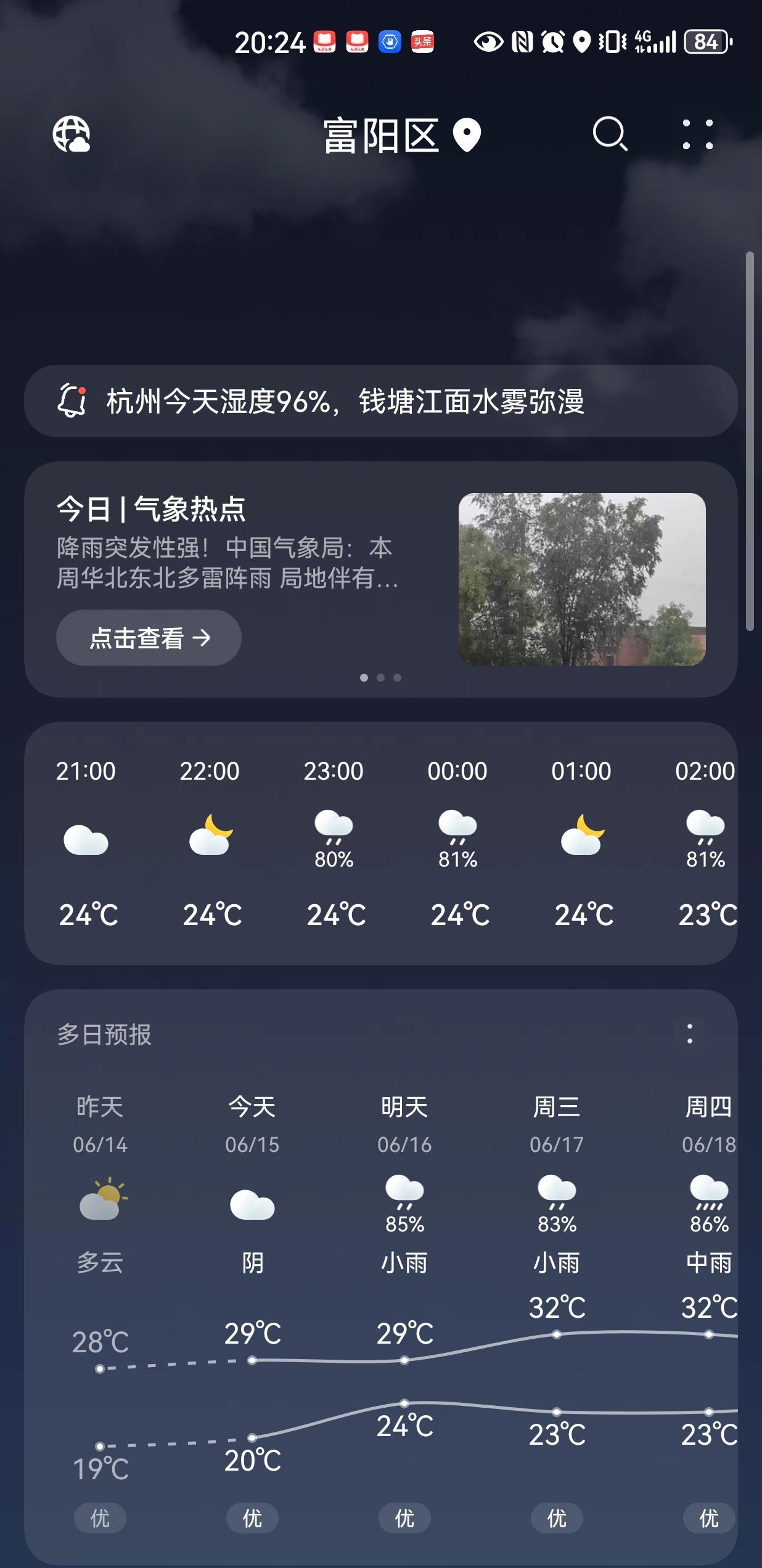 云是天气变化的重要表征。
云的强度以云量（云遮蔽天空的成数，分总云量和低云量）多