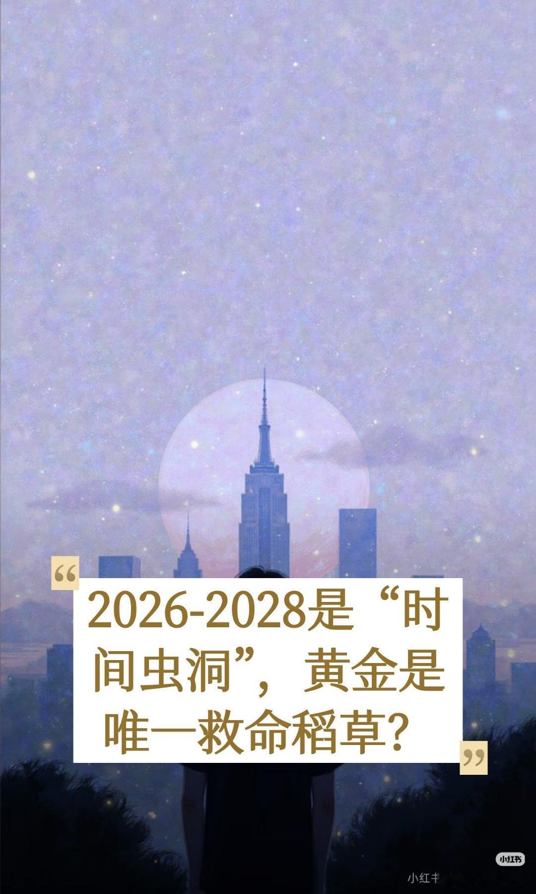 时间虫洞 