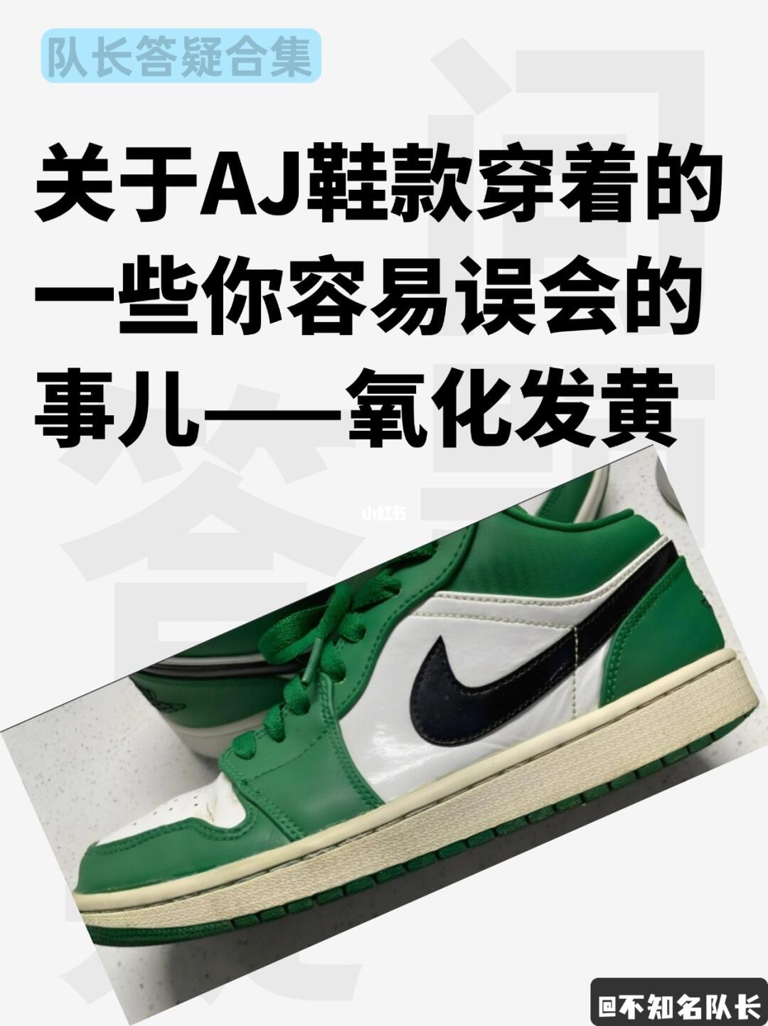 为什么你的球鞋会氧化呢?