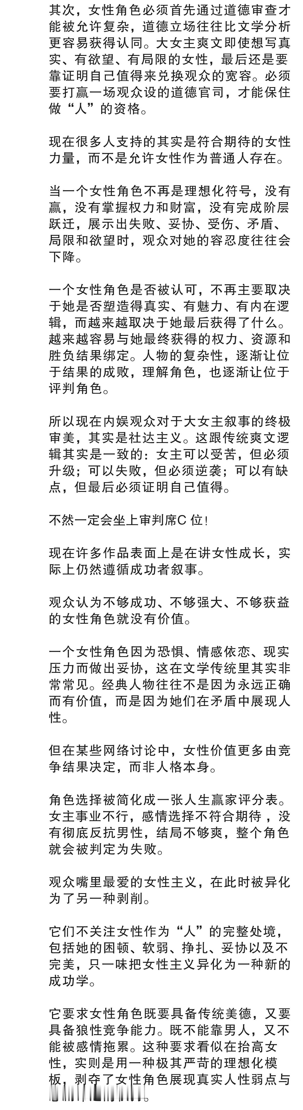 步步惊心的剧粉都为若曦写出一篇论文来了一个真正复杂的角色，并不是没有缺点也不是不