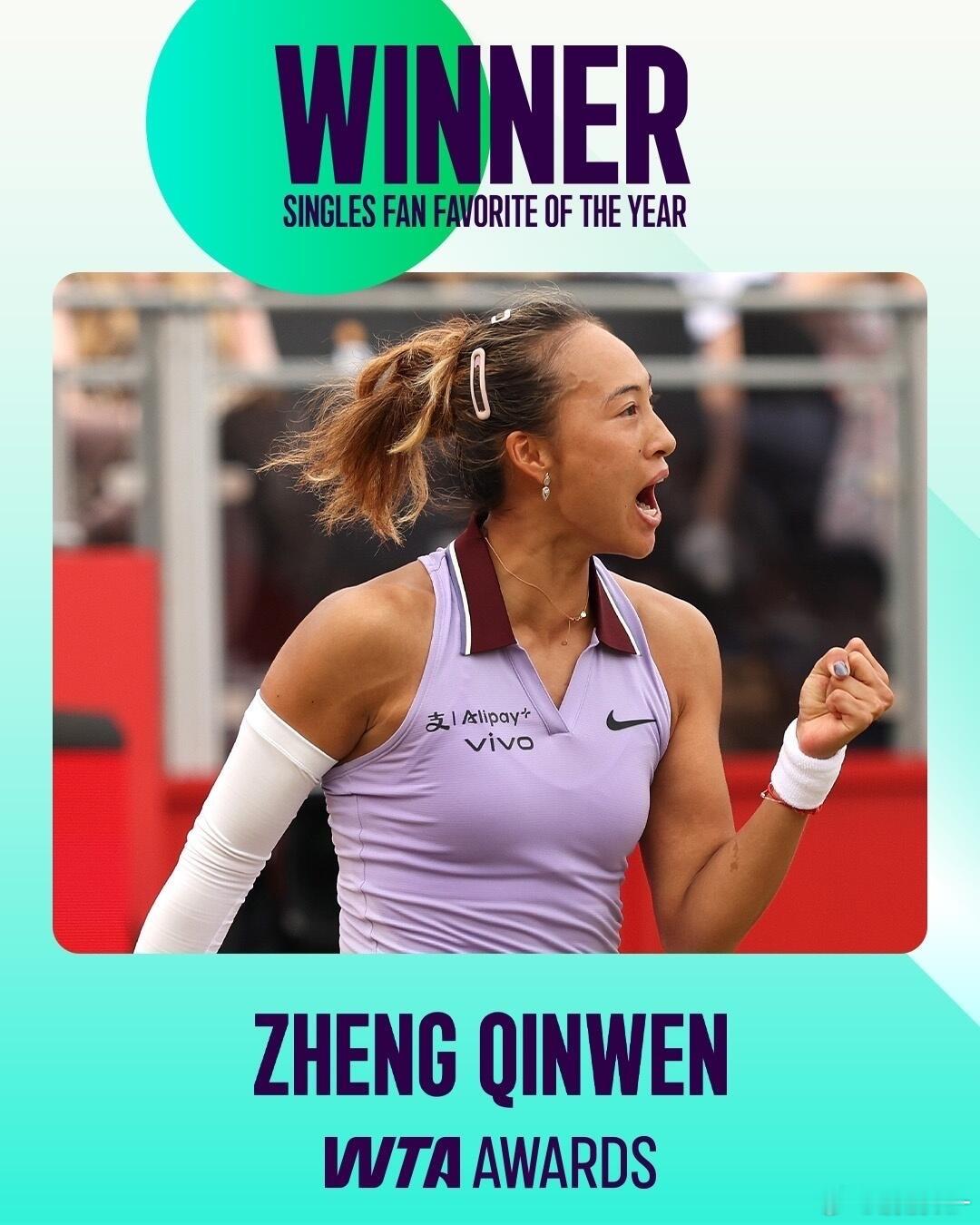 🎊恭喜郑钦文获得WTA2025赛季最受欢迎球员！连续两年获得这份荣誉，是实力的