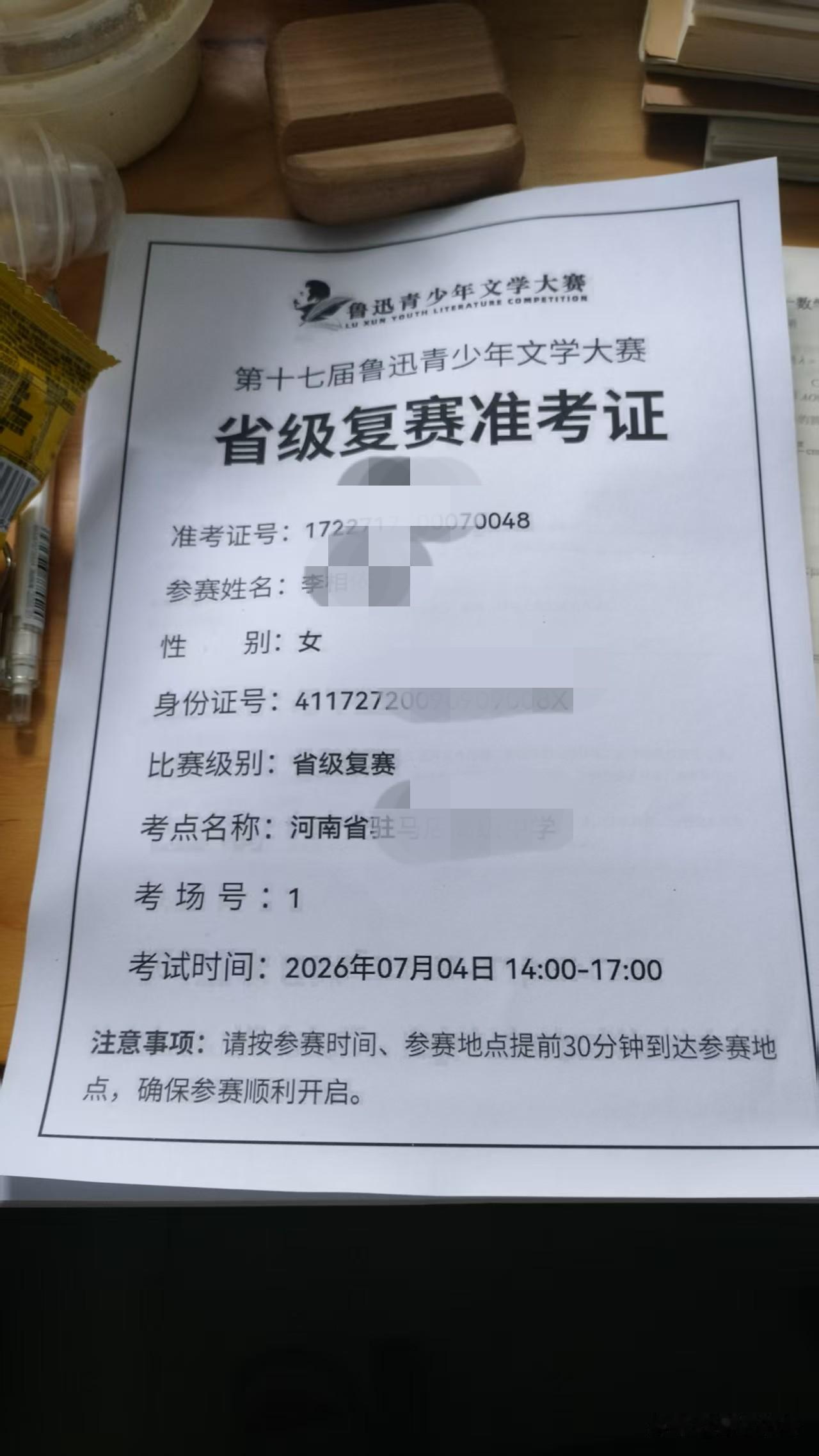 我想问一下，有没有同学参加过鲁迅青少年文学大赛，说说看它到底值得一拼不？此时的女