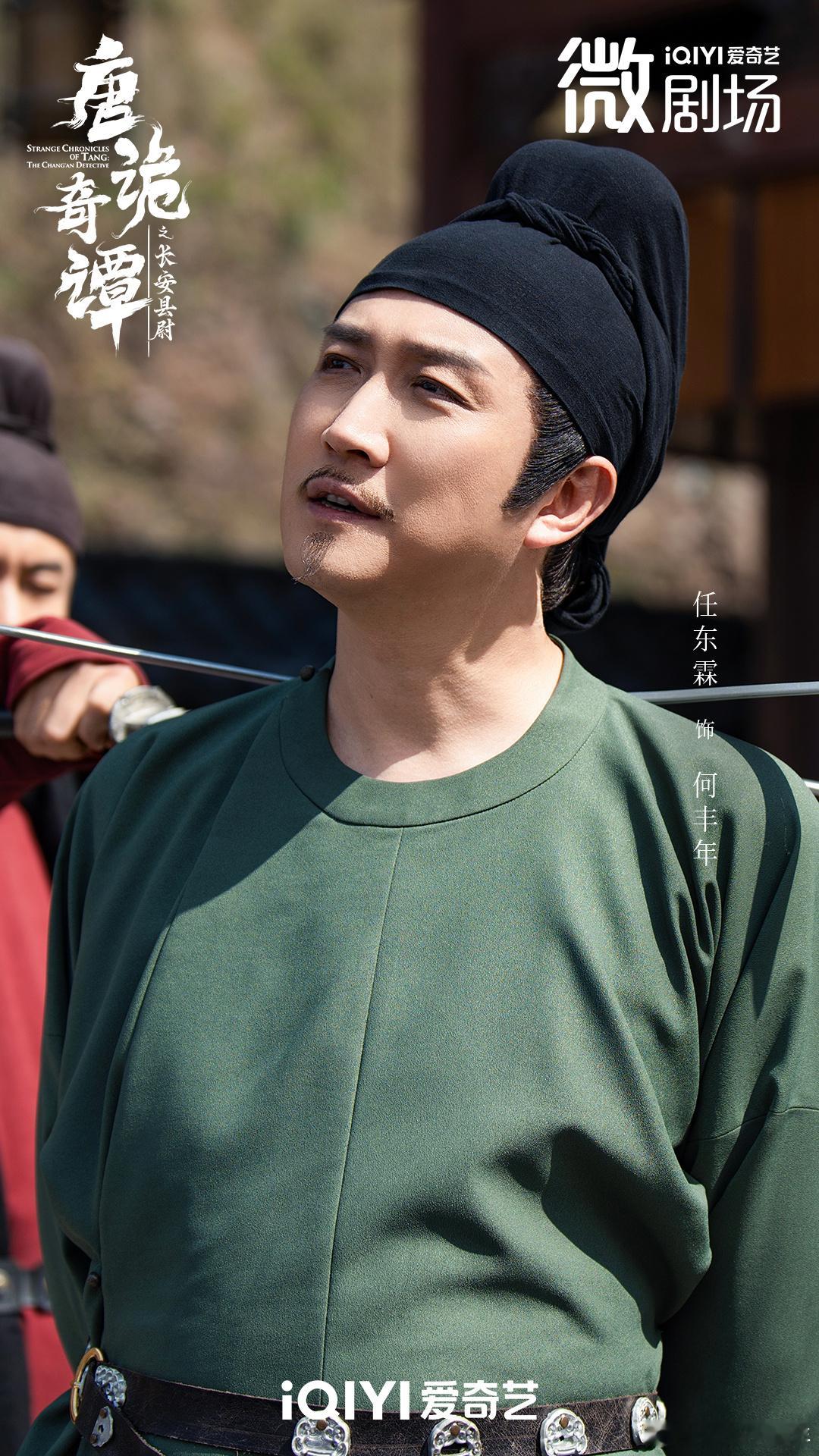 没有废角色的唐诡宇宙太绝！韦韬刚在长剧亮相，专属短剧就官宣11月23日播出，补全