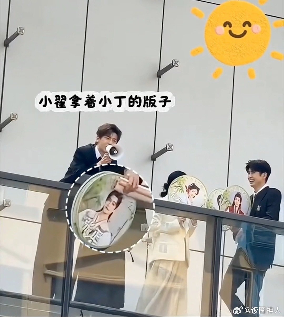 翟潇闻拿着丁禹兮的牌子你好星期六丁禹兮背着翟潇闻立牌录综艺，翟潇闻上班也不忘带丁