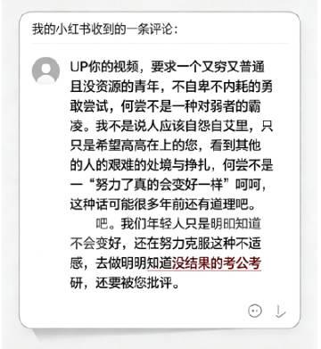 我们社会藏着一套极其撕裂的双重标准。
未成年人，只要是对的事，你就应该无限度去做