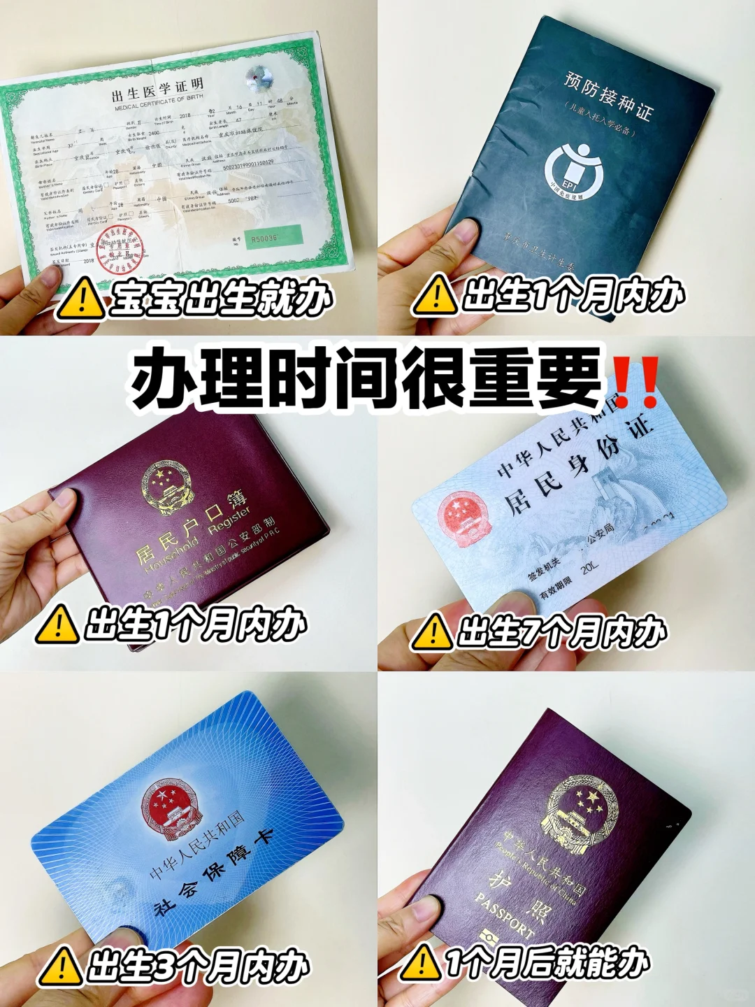 新生儿证件办理顺序不能错❌