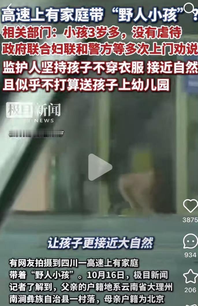 警方已经开始调查了，大家可以等一个警方通报了。