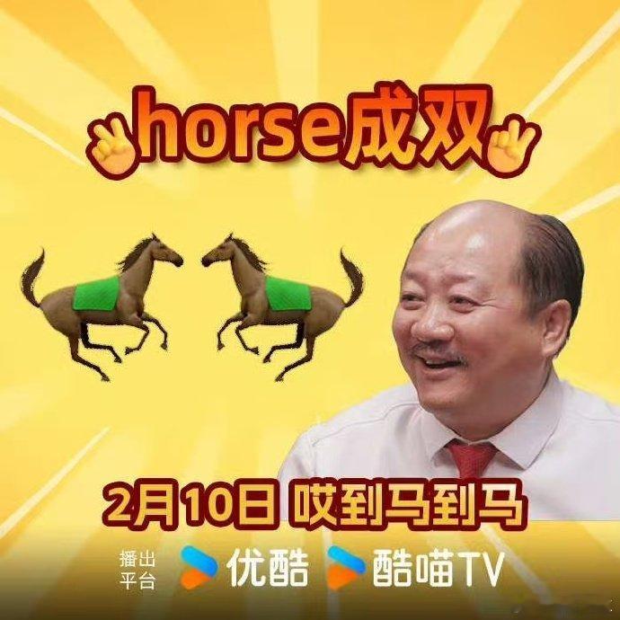 乡村爱情18新一季剧情会有不少新鲜走向，老角色也会带来不一样的故事线，2月10日