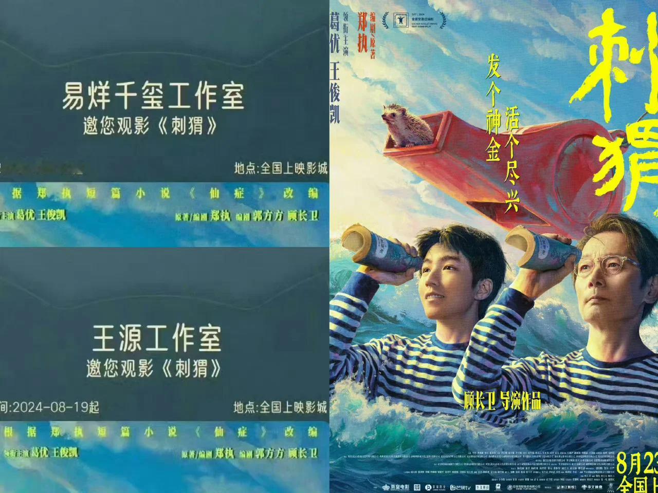 TFBOYS 你永远比别人多两个观众 “你永远比别人多两个观众” 团粉宝宝就这样