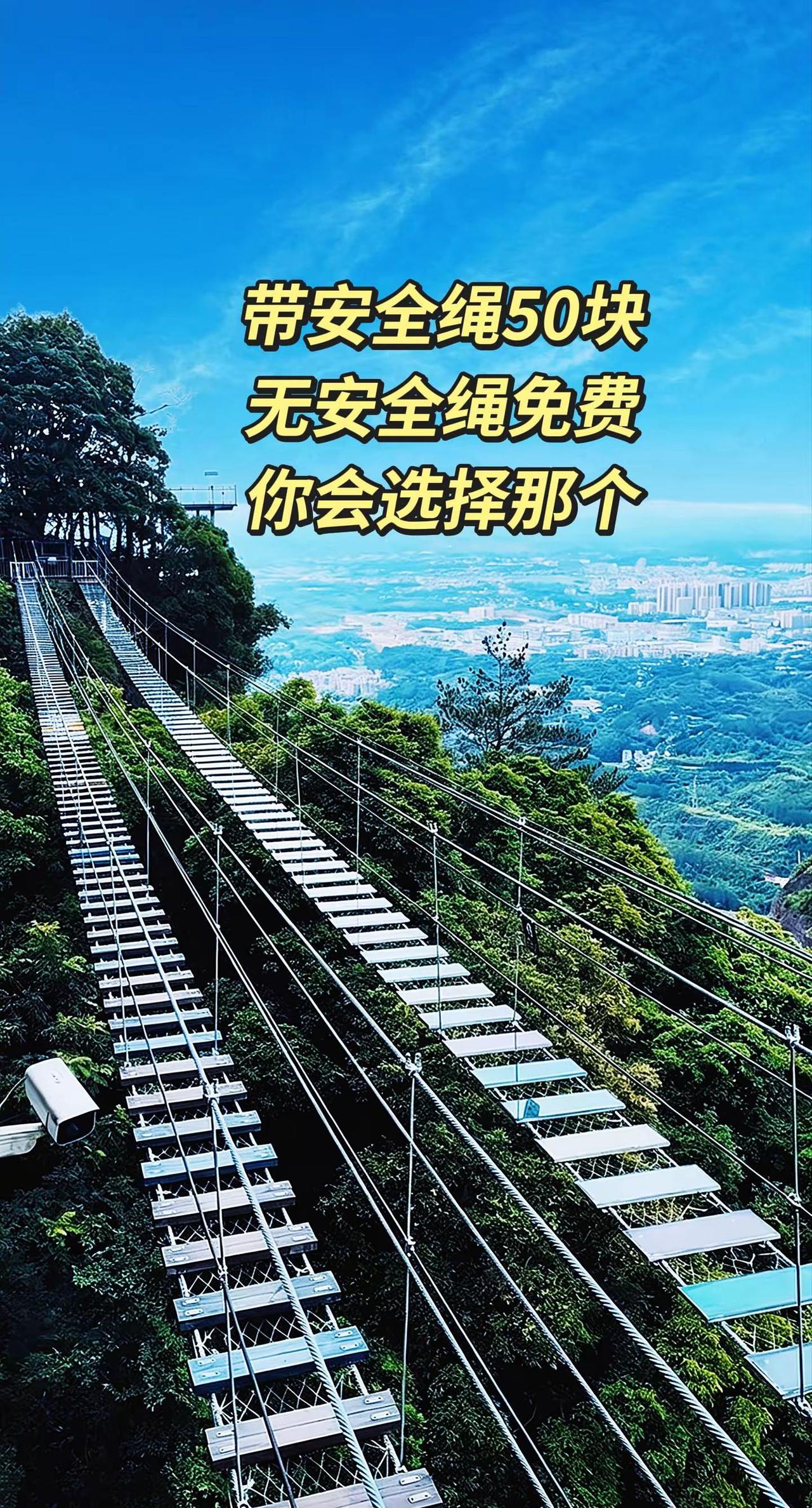 这索桥真的敢走吗？抛开别的不说，这个索桥连安全绳都没有，估计没几个人敢踏上去吧～