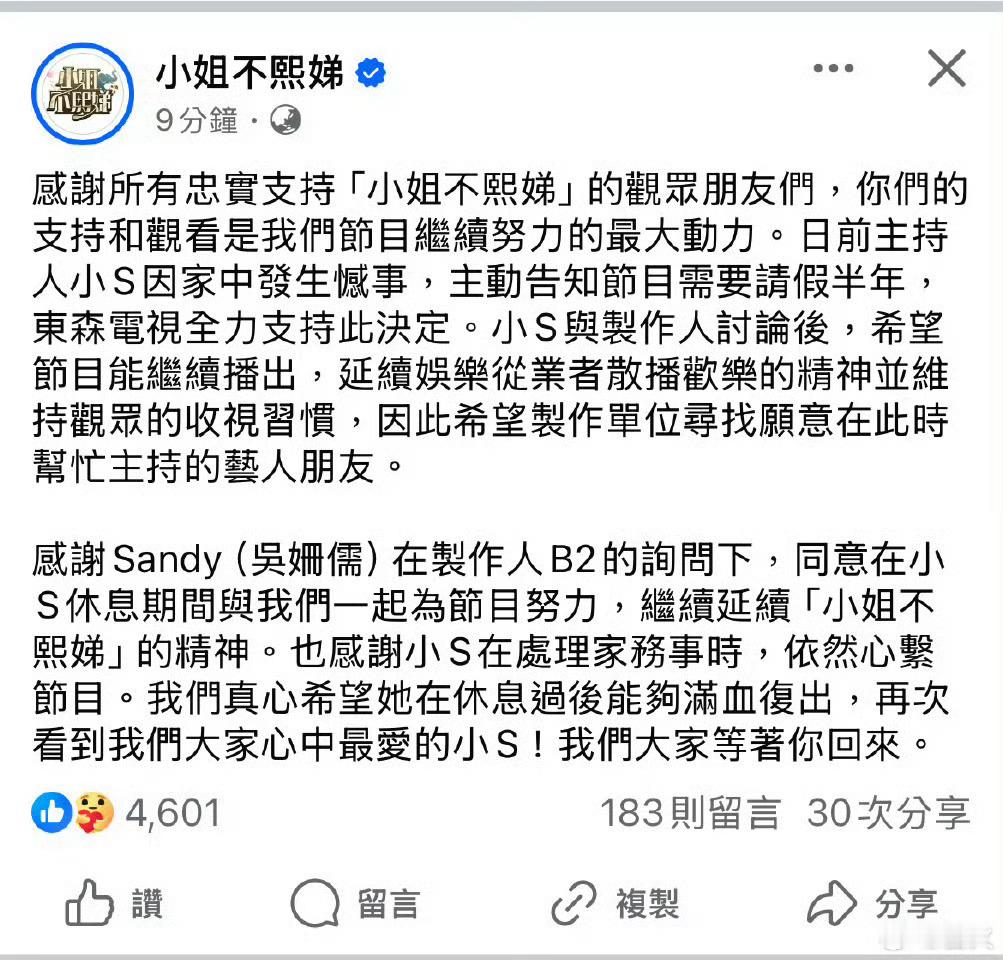 小S请假半年 没有人会比大s的亲人更痛苦，换做是谁都很难接受吧，这可是小s最爱的