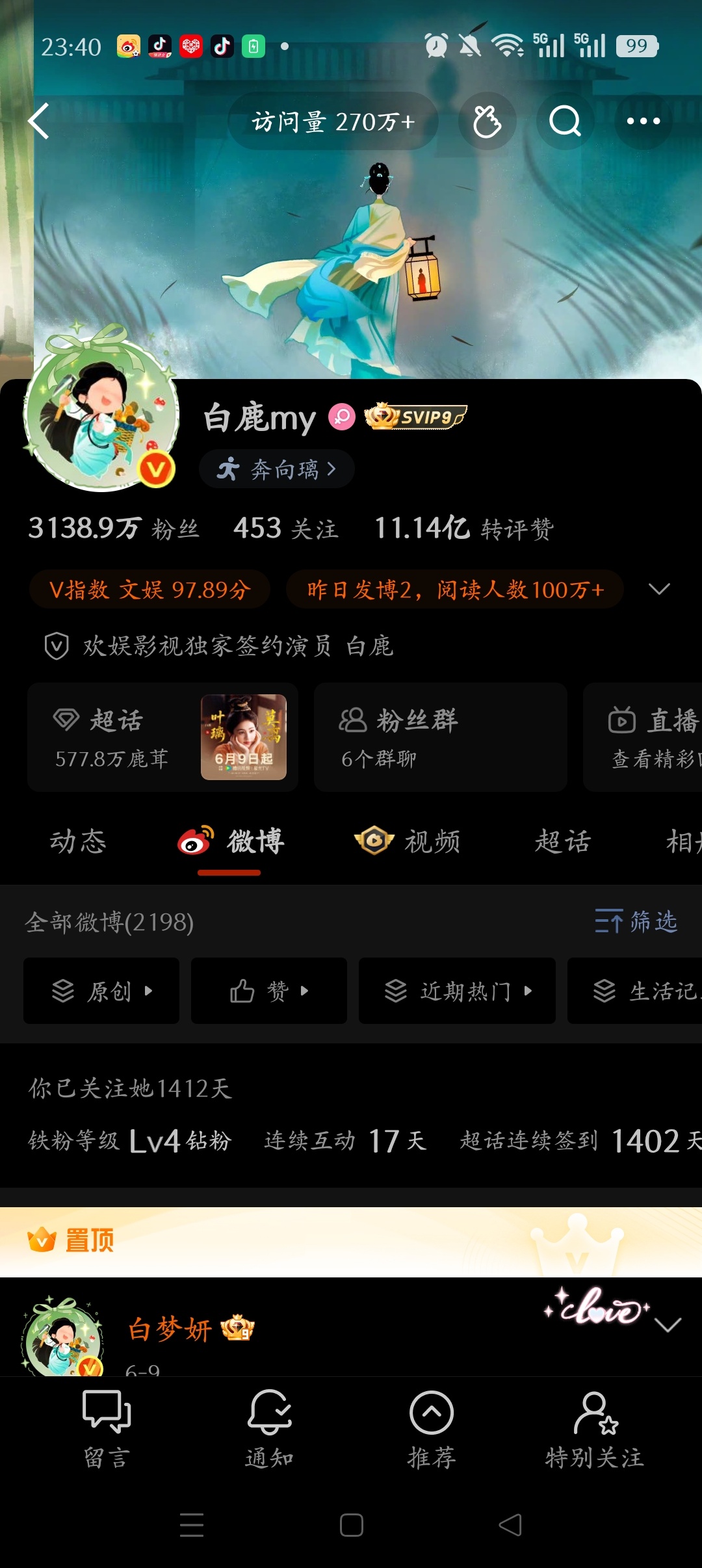 采蘑菇的小叶璃白鹿叶璃﻿