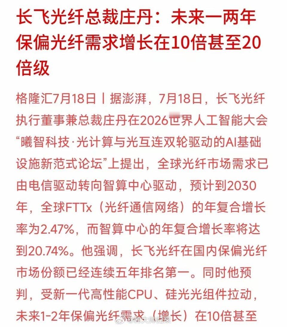 AI产业链这两天大震荡，很多人都在找真正的“硬通货”。今天科技圈有个新名词火了，