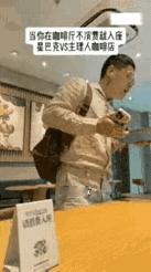 男子到星巴克，啥东西也不消费，拿出电脑就开始忙了起来，一忙就忙了接近两个小时，在