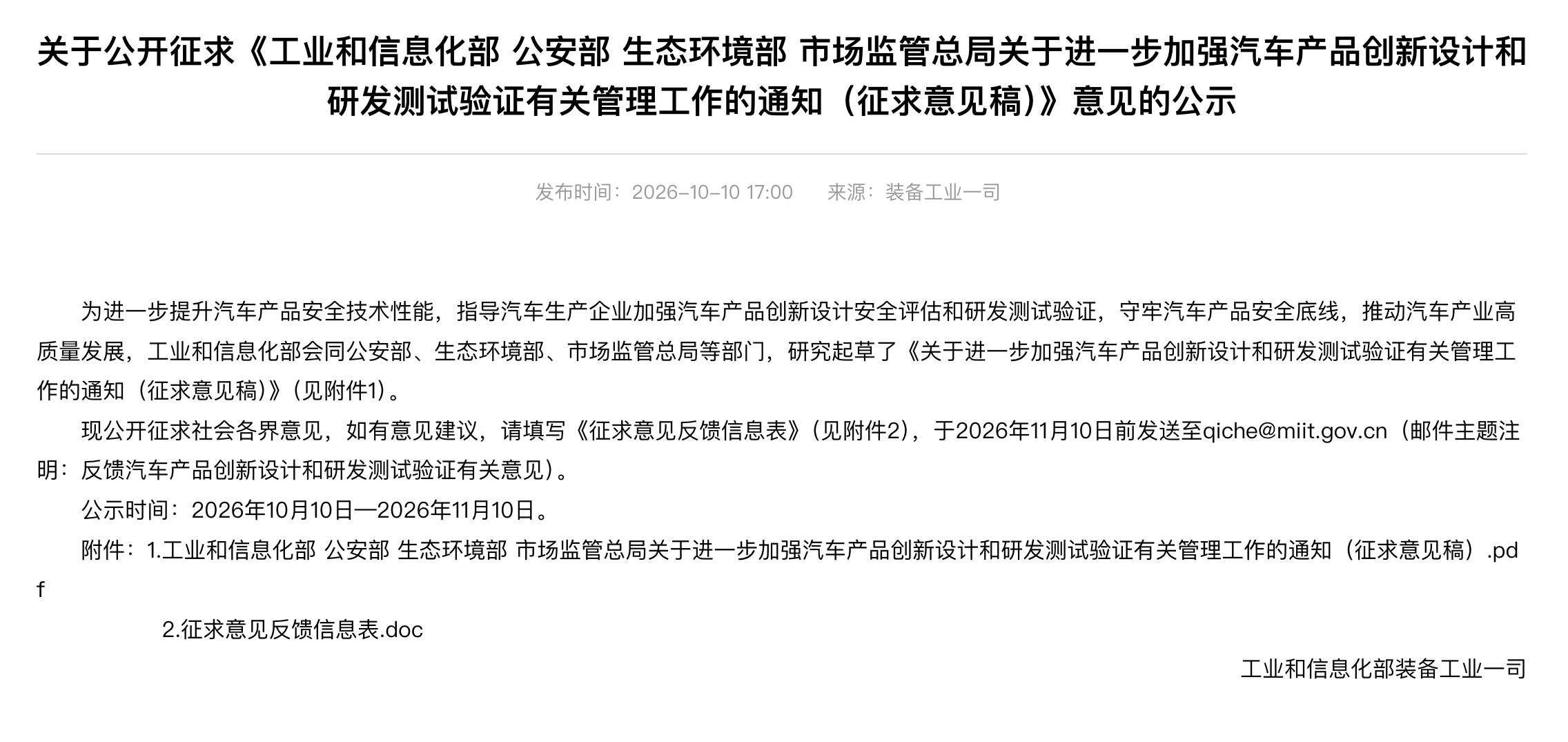 国家出手了！！！ ​​​
