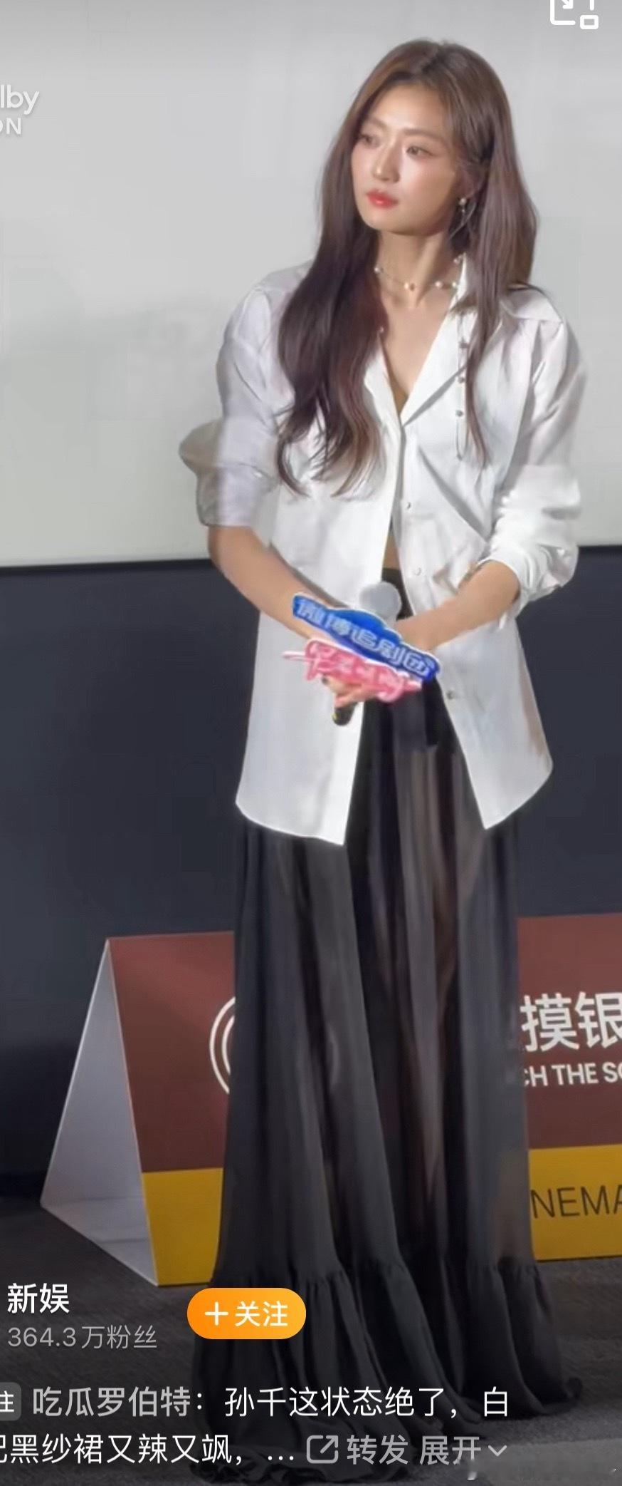 孙千衬衫黑纱裙     孙千在《早春晴朗》追剧团活动上，一袭单扣白衬衫搭配黑色纱