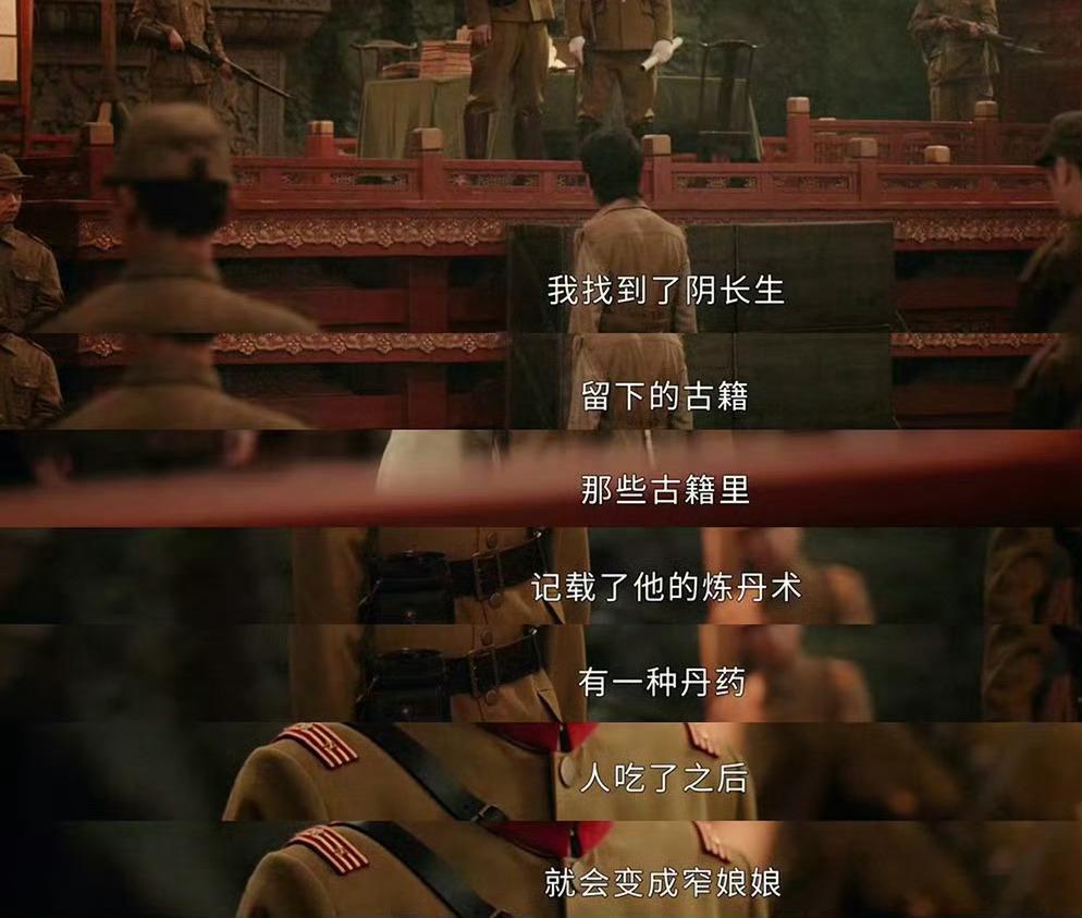 九门窄娘娘竟然是人  九门好好的活人被拿去做变异实验，变成人人喊打的怪物，这剧情