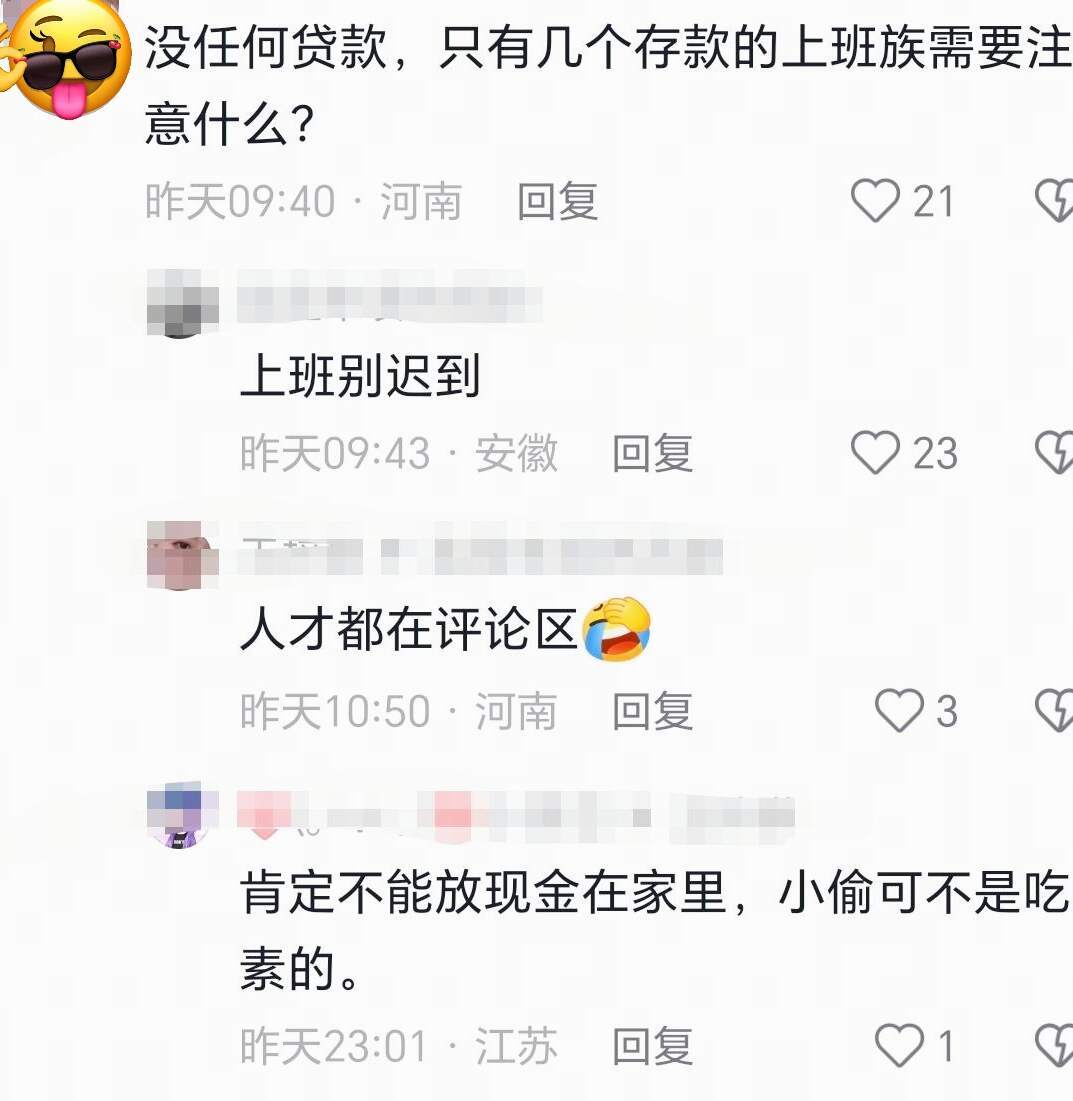 我真的被这届网友笑抽了哈哈哈哈哈哈 盘点网友的超神 