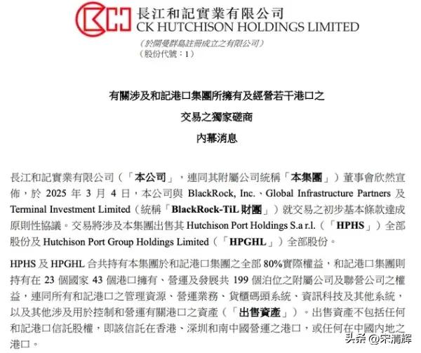 “持续几十年的全球化，正在逐渐走向篱笆经济。”长江和记实业有限公司4日深夜在港交