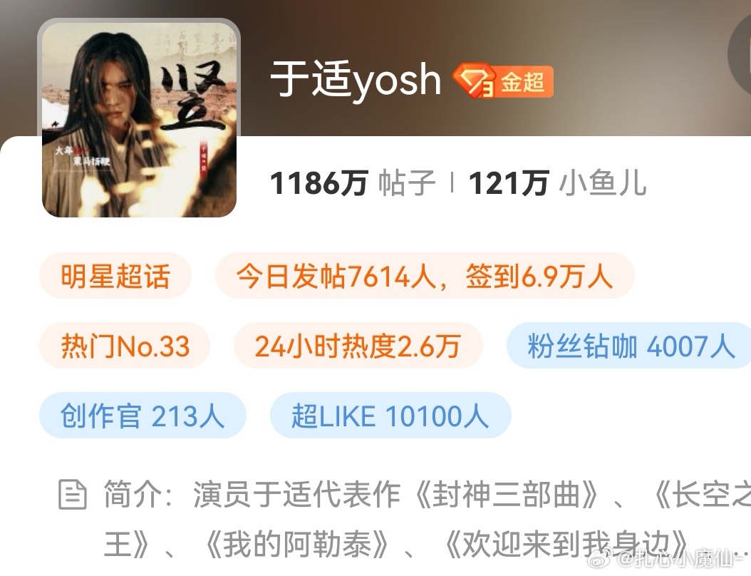 于适超like破万了，镖人玉面鬼竖确实很吸粉