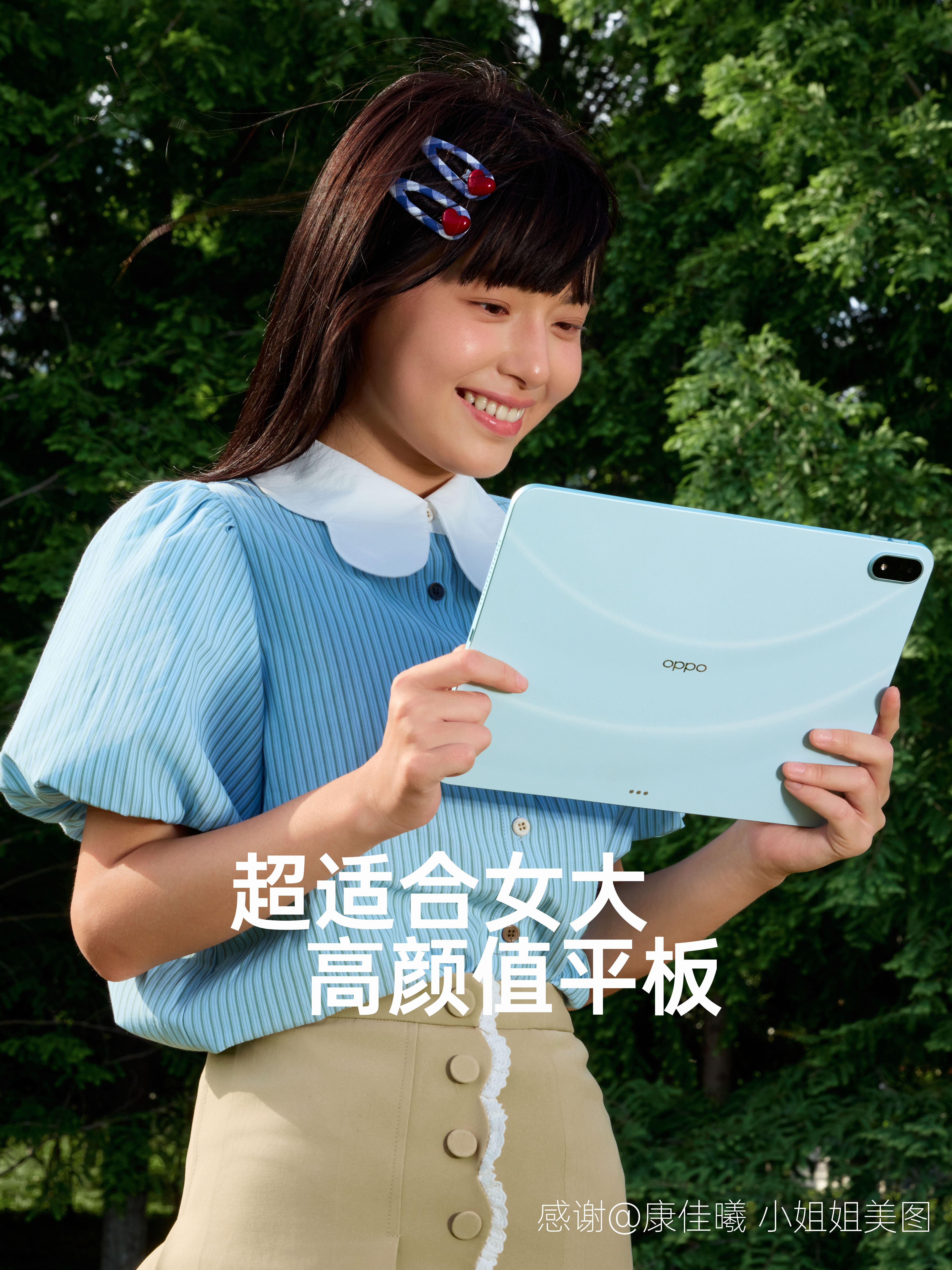 毕业季想换平板但预算有限？这两台新出的OPPO平板可闭眼入！主力选手是OPPO 