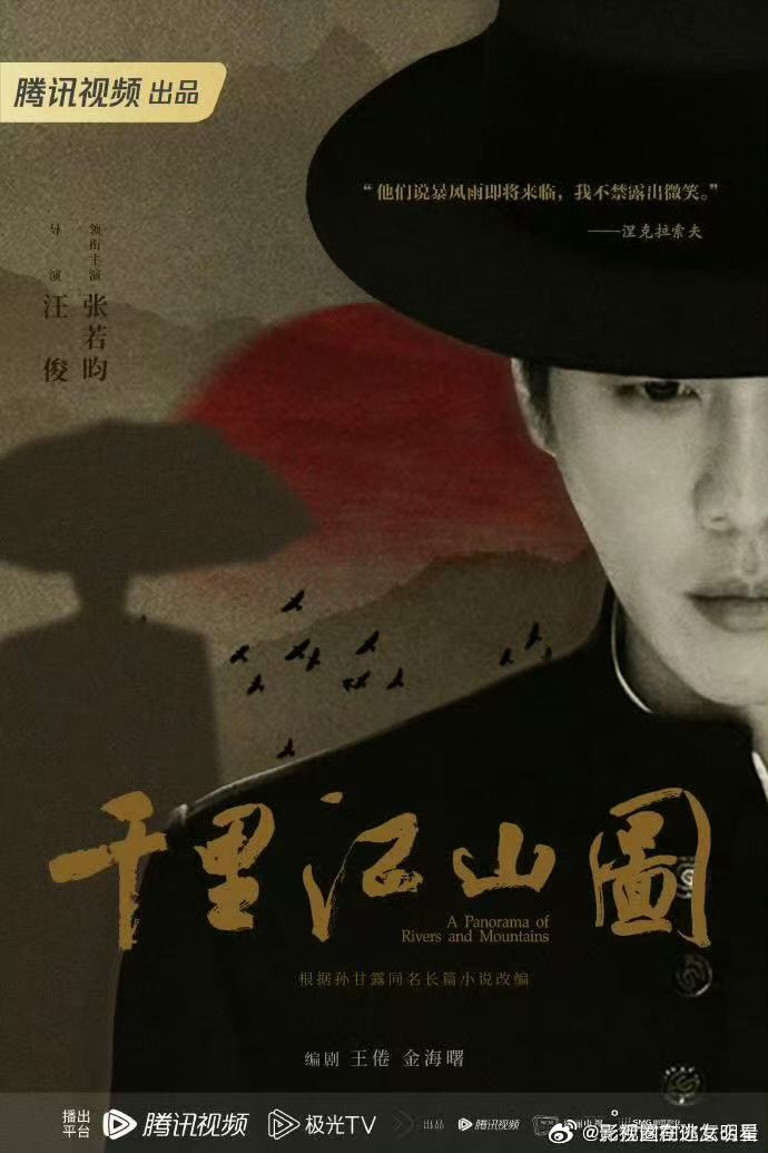 张若昀千里江山图即将在上海开机 ​​​张若昀新剧《千里江山图》即将在上海开机啦～
